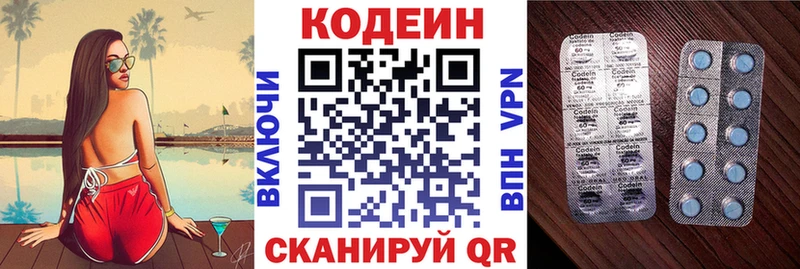 купить наркоту  Белинский  Кодеин Purple Drank 