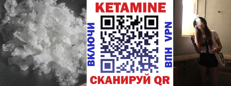 КЕТАМИН VHQ  магазин продажи   Белинский 