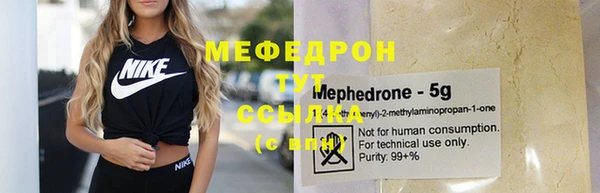 мефедрон Армянск