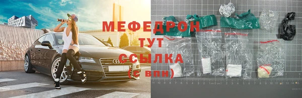 мефедрон Армянск