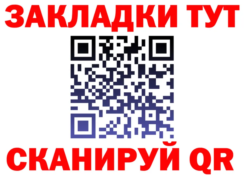 Бутират 1.4BDO вход это гидра Белинский