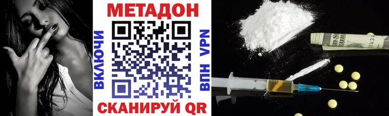МЕТАДОН methadone  Белинский 