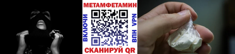 МЕТАМФЕТАМИН Methamphetamine  Белинский 